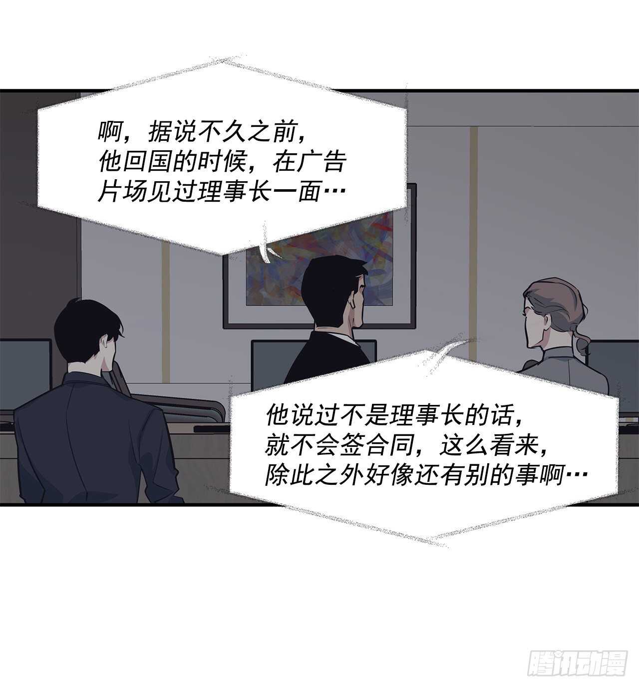 33.情敌出现(1/2)-第34话