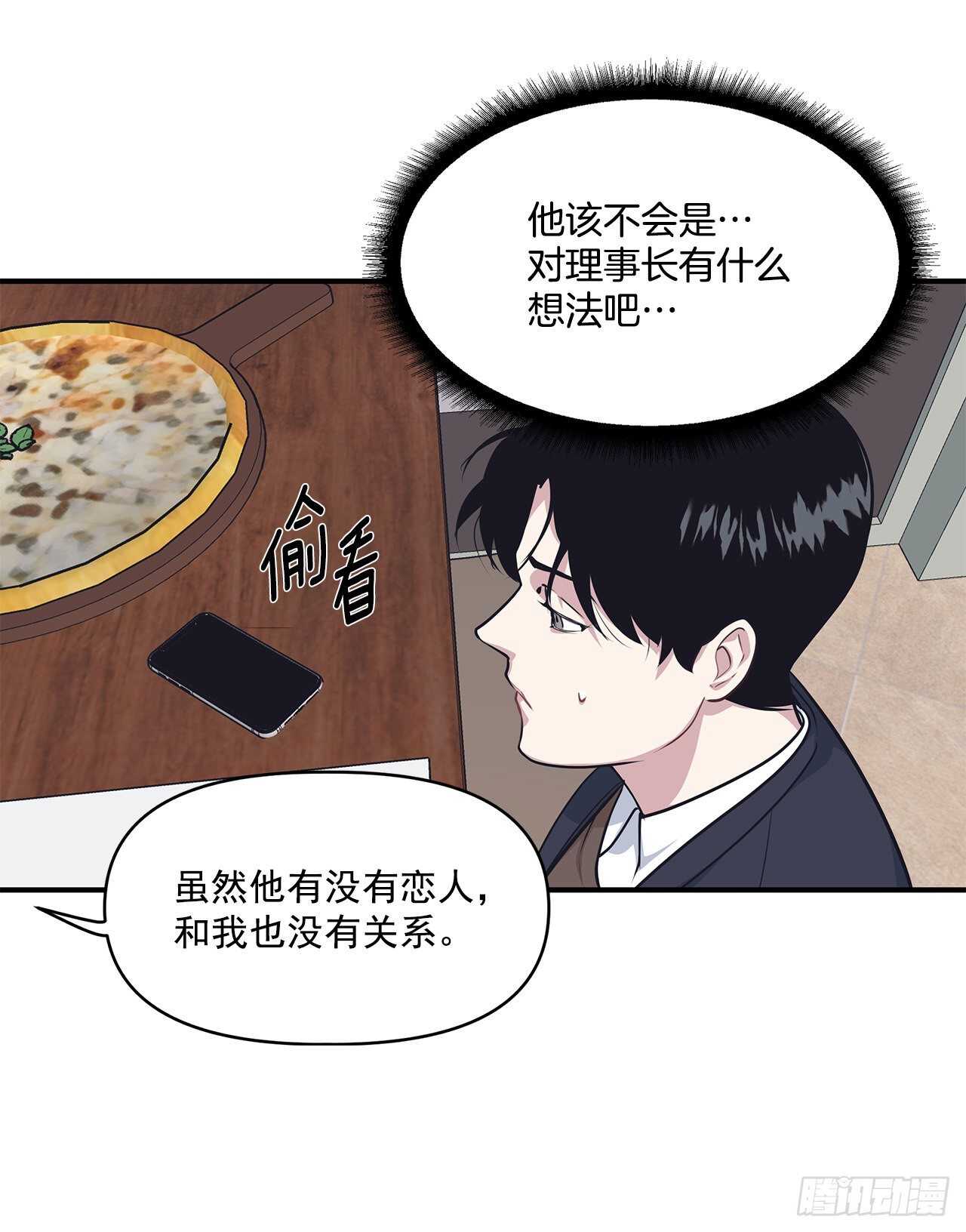 33.情敌出现(1/2)-第34话