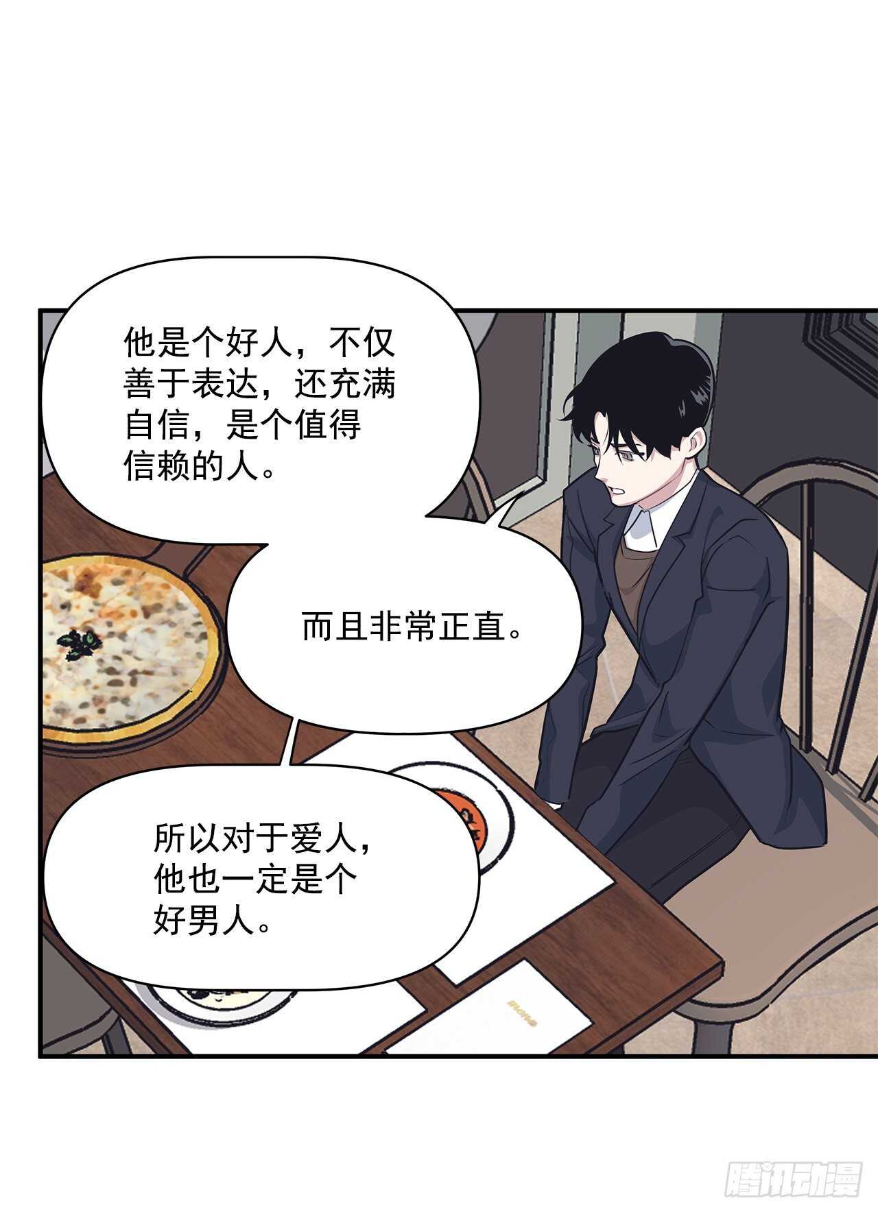 33.情敌出现(1/2)-第34话
