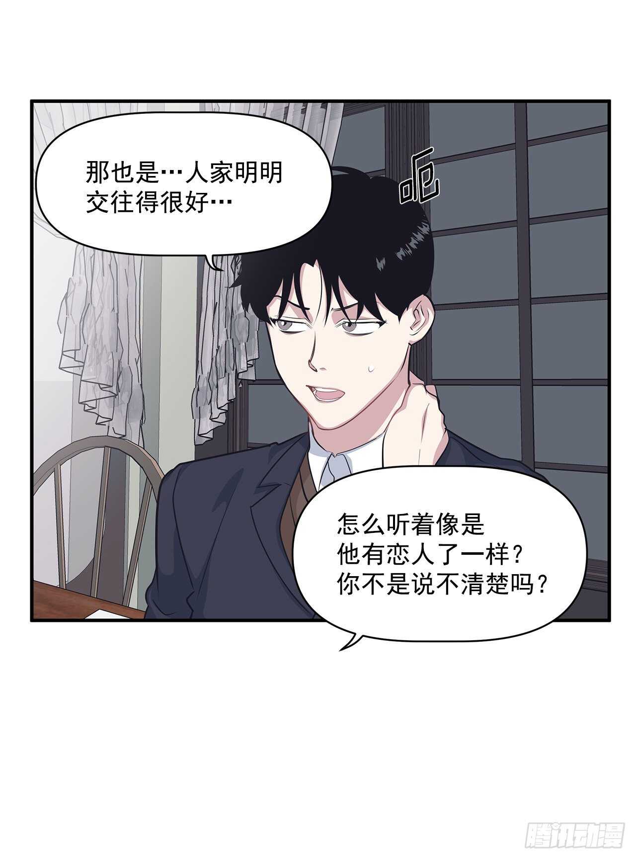 33.情敌出现(1/2)-第34话