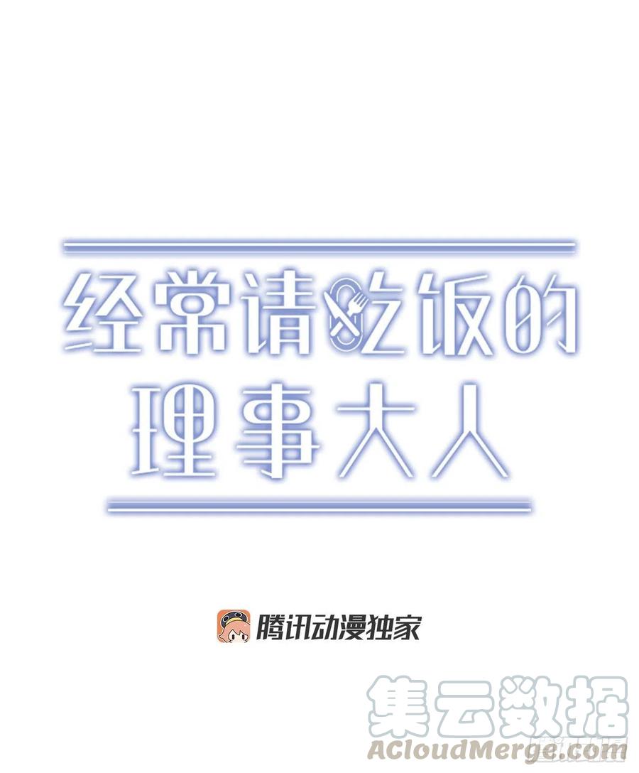 35.休假泡汤(1/2)-第36话