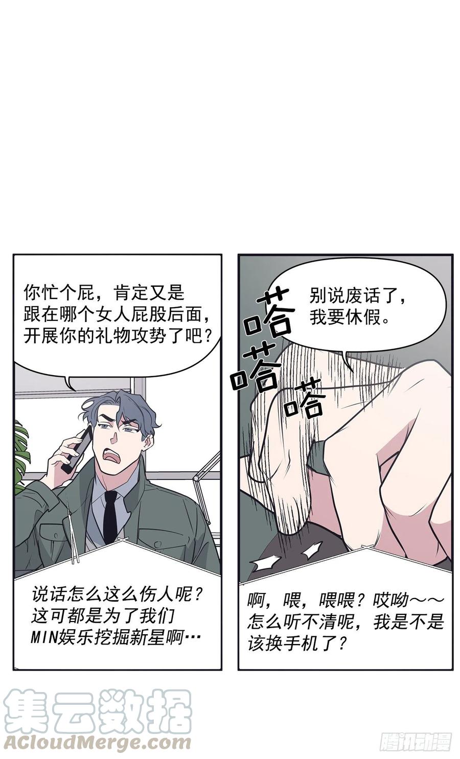 35.休假泡汤(1/2)-第36话