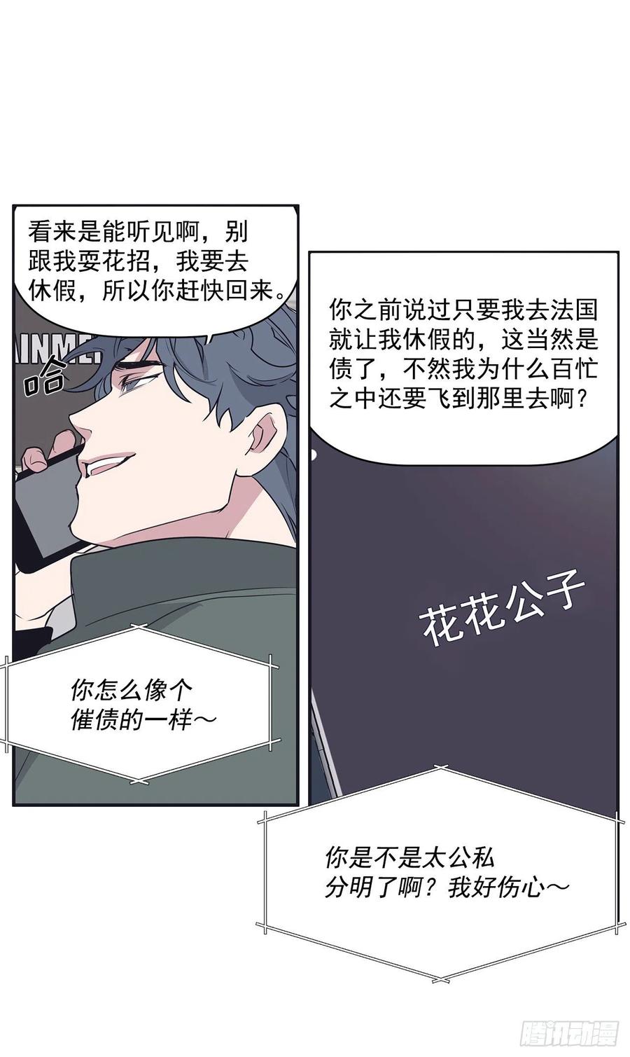 35.休假泡汤(1/2)-第36话
