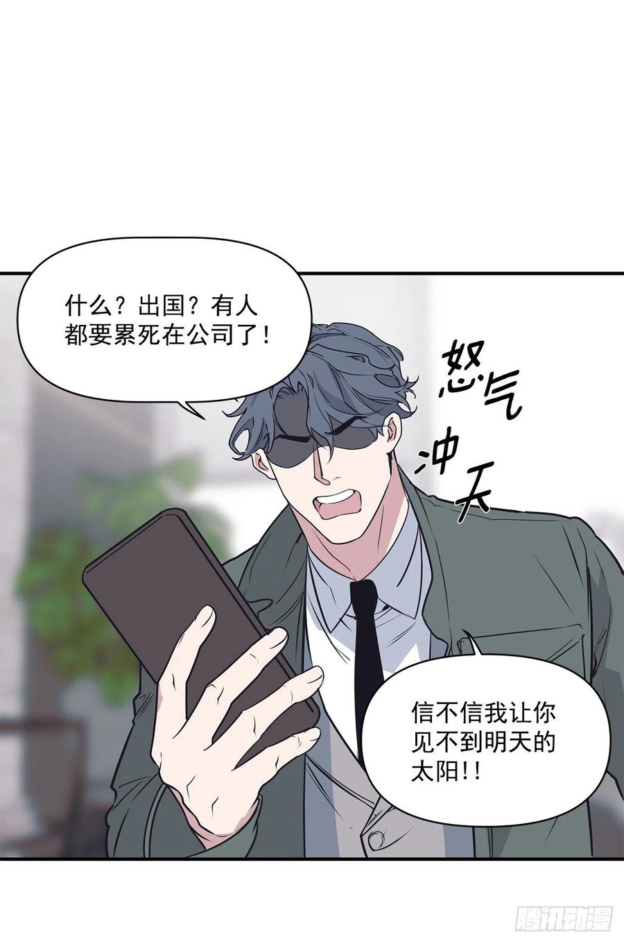 35.休假泡汤(1/2)-第36话