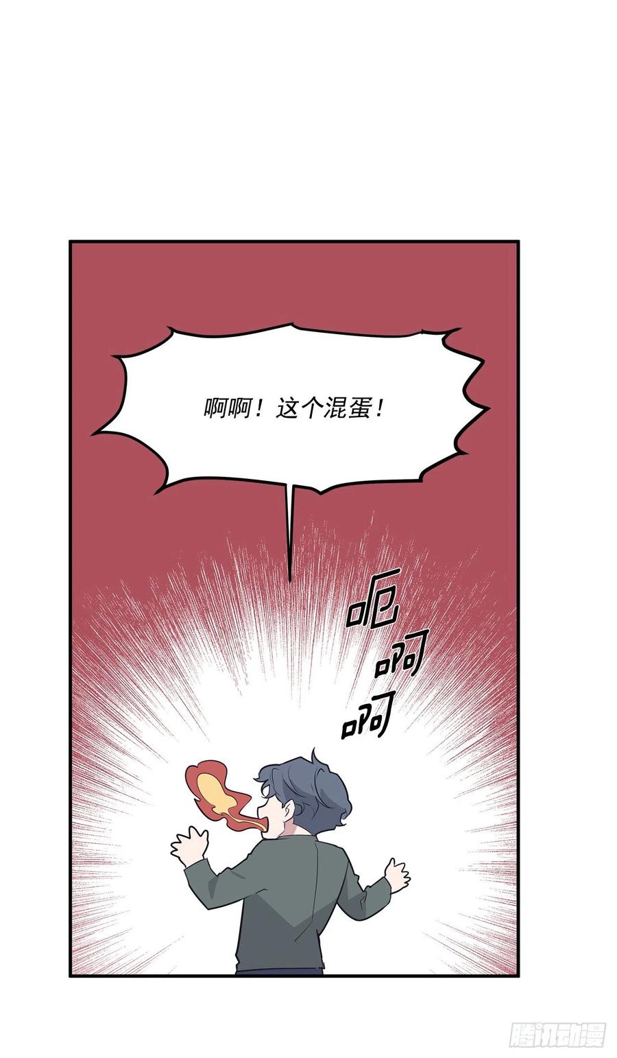 35.休假泡汤(1/2)-第36话