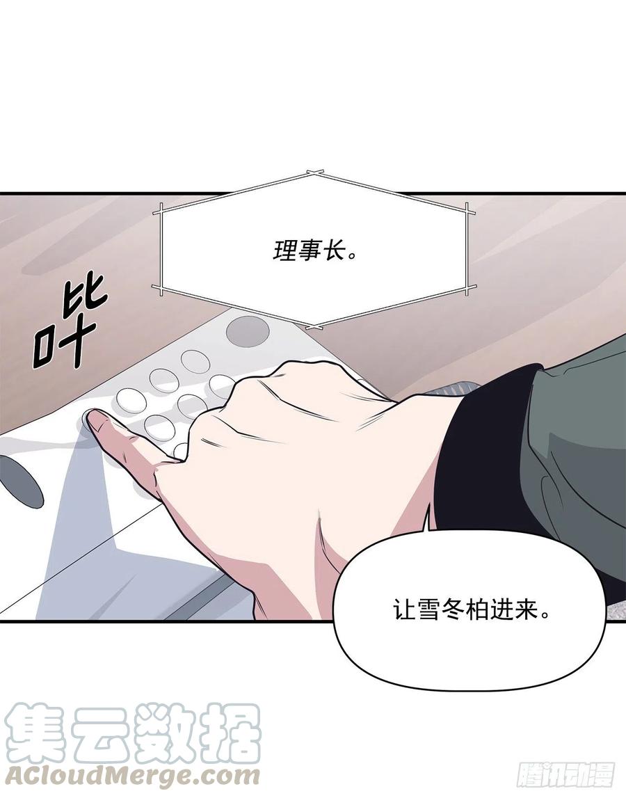 35.休假泡汤(1/2)-第36话