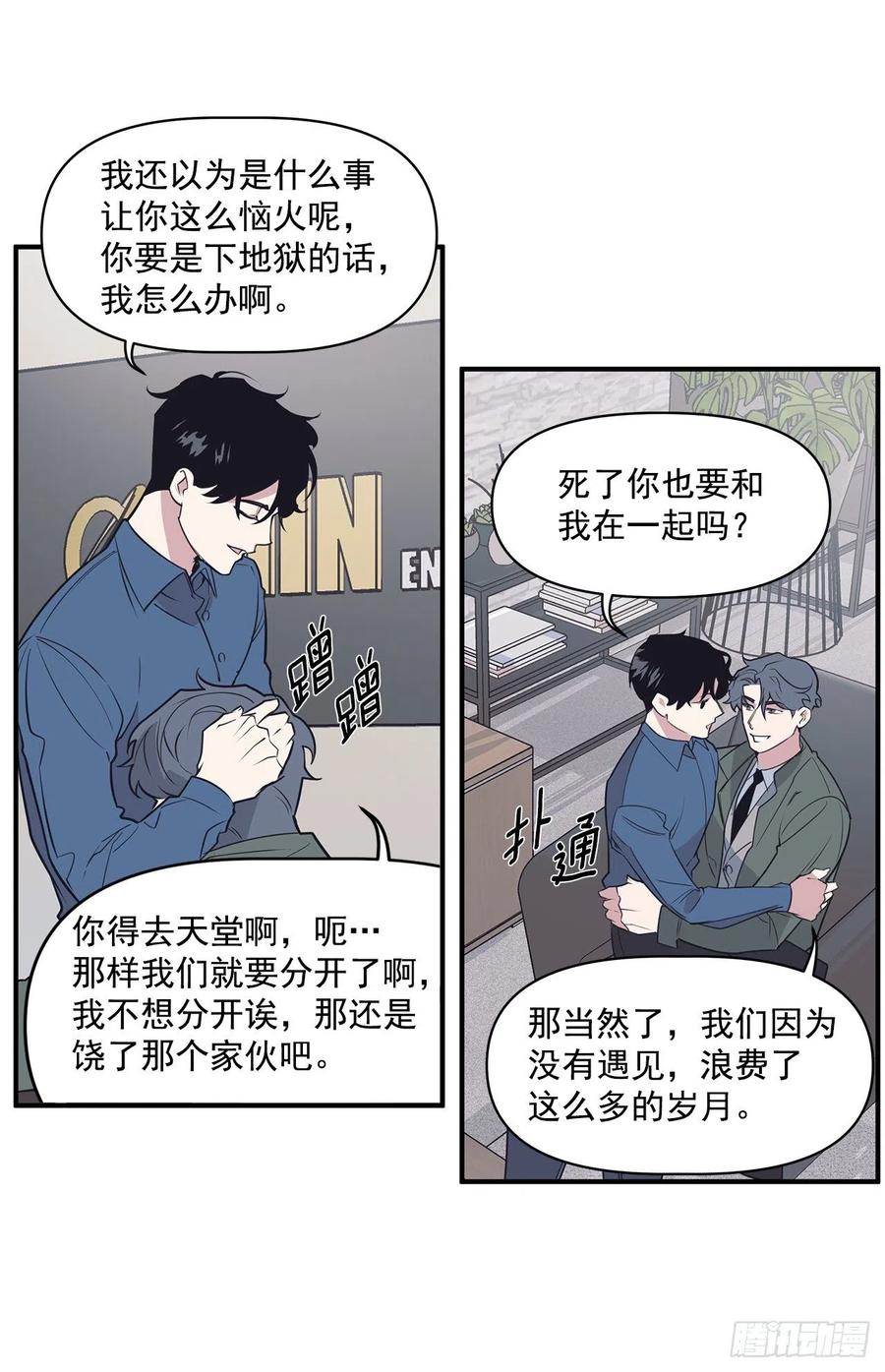 35.休假泡汤(1/2)-第36话