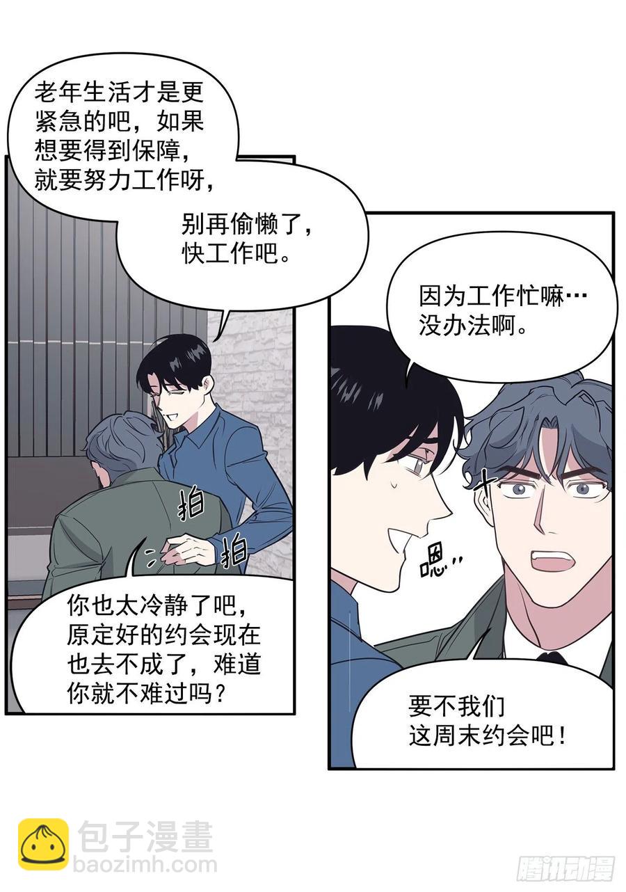 35.休假泡汤(1/2)-第36话