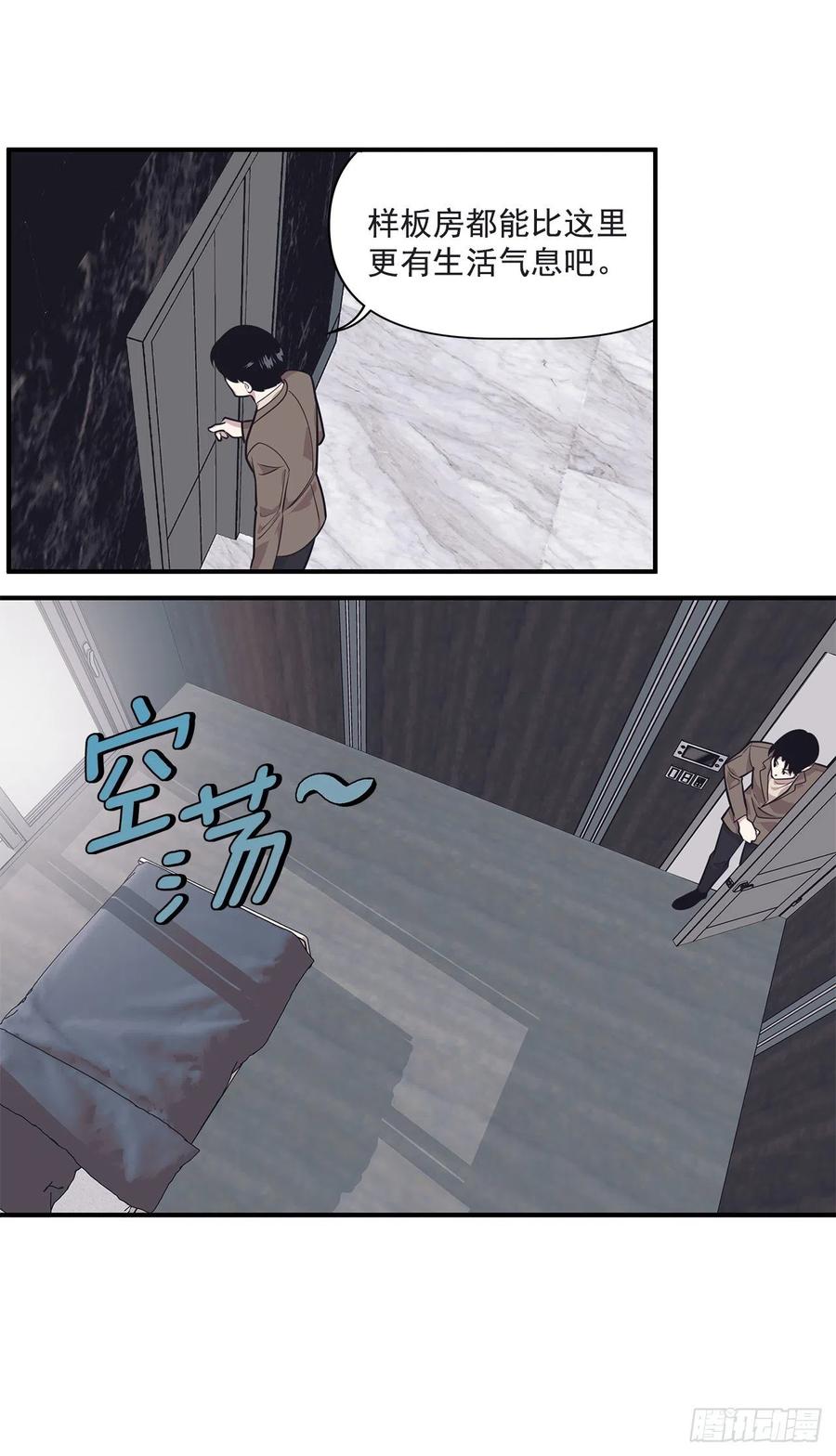 37.痕迹(1/2)-第38话
