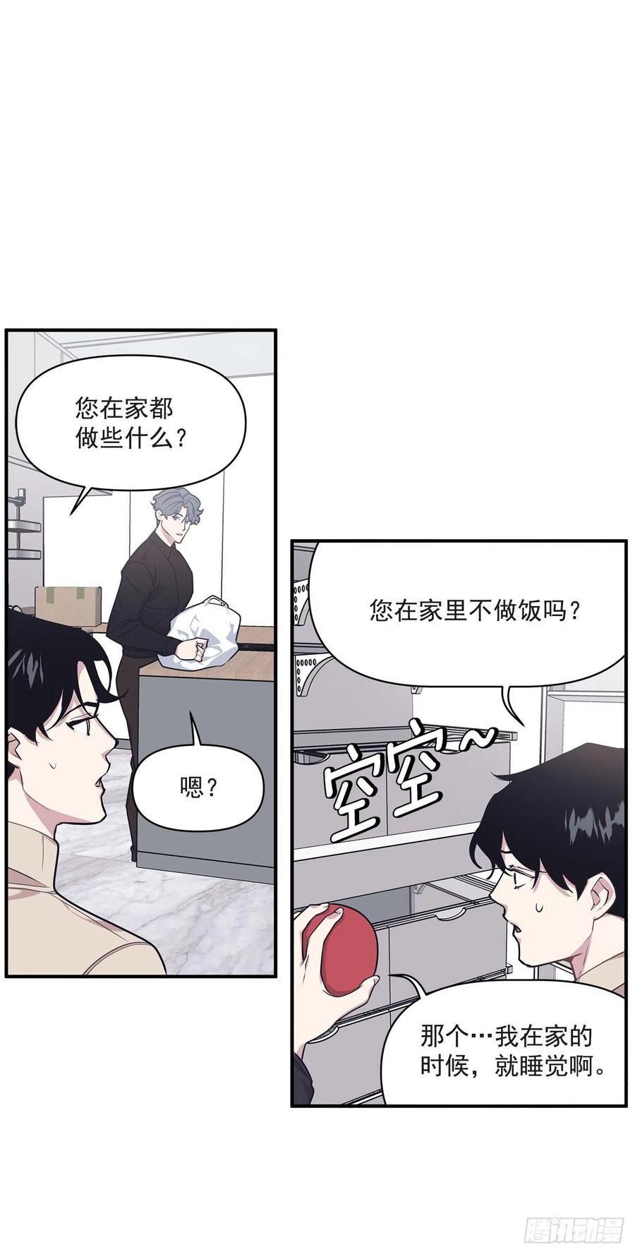 37.痕迹(1/2)-第38话