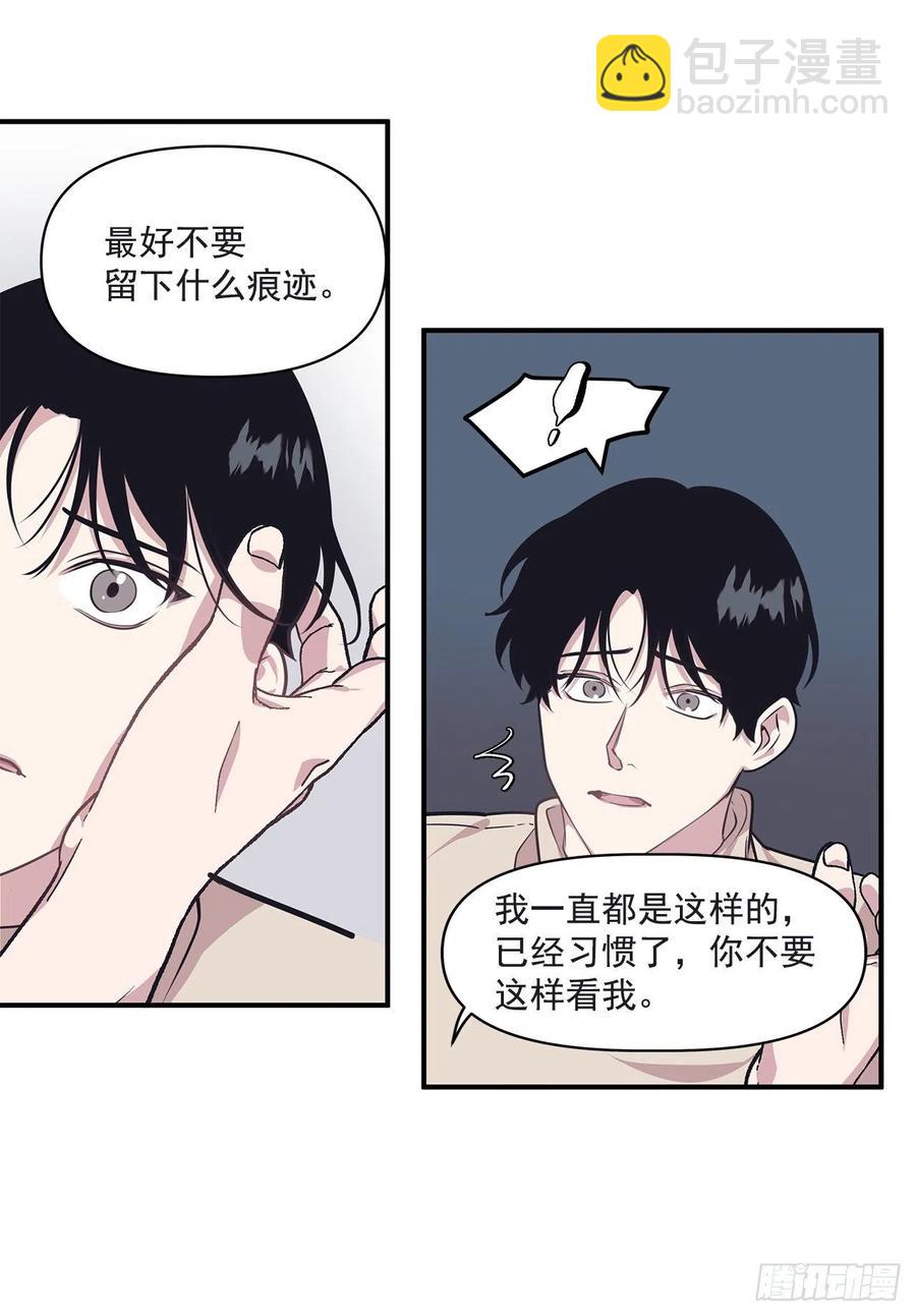 37.痕迹(1/2)-第38话