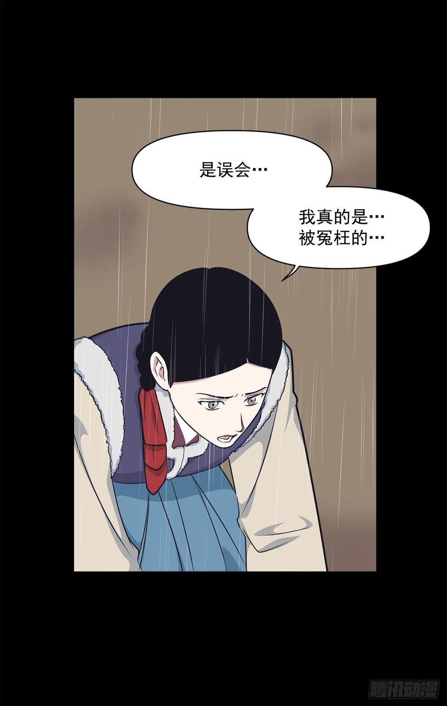 41.冬柏的前世(1/2)-第42话