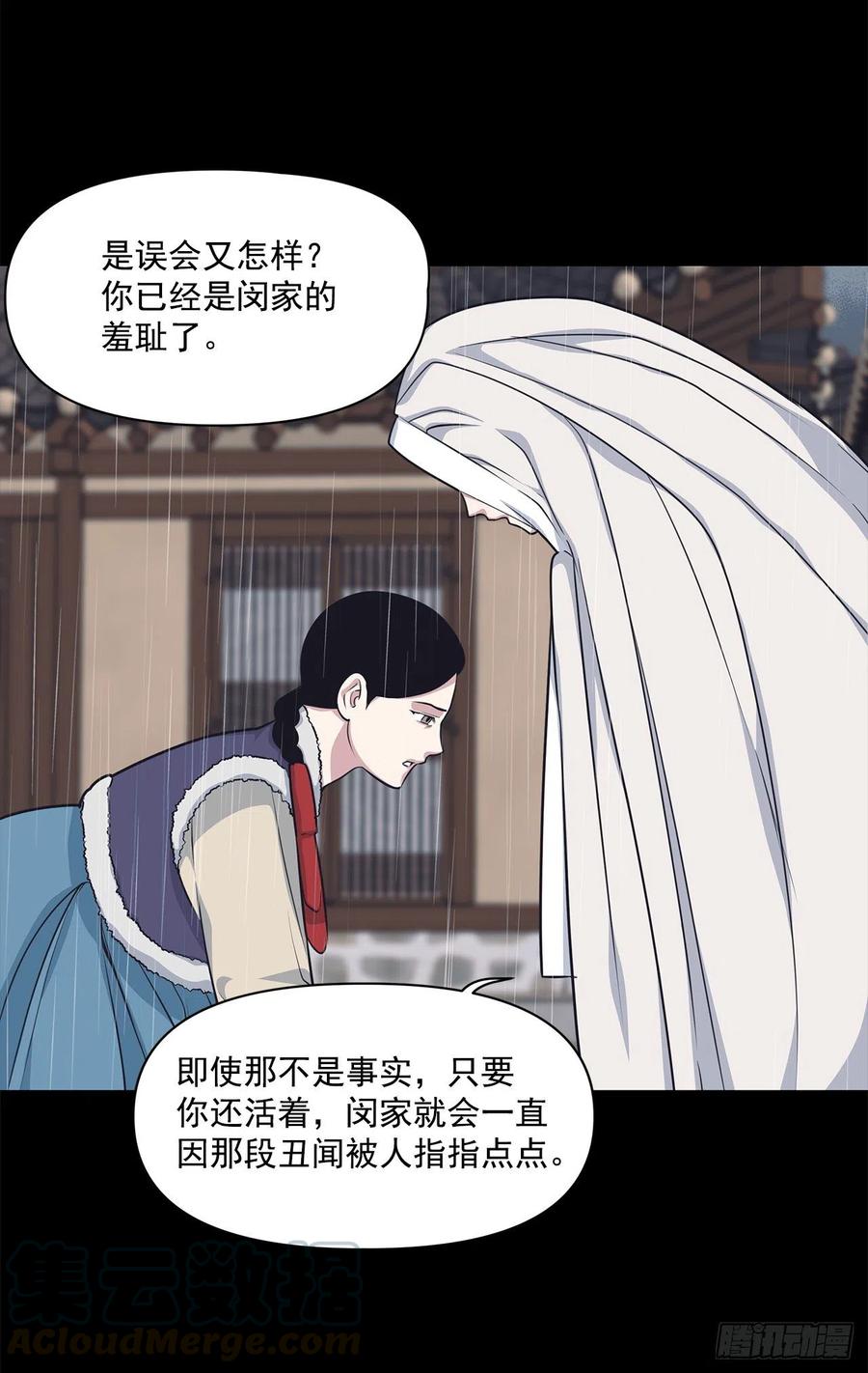 41.冬柏的前世(1/2)-第42话
