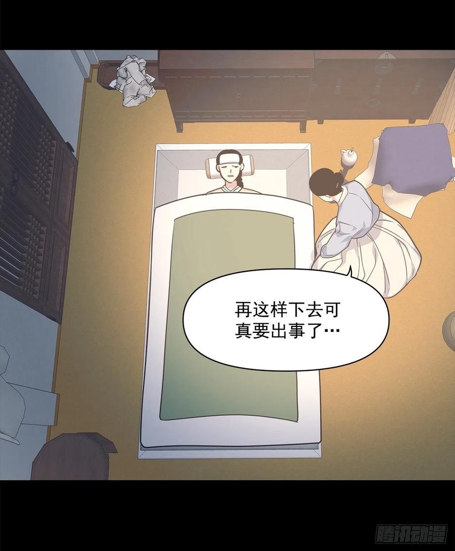 41.冬柏的前世(1/2)-第42话