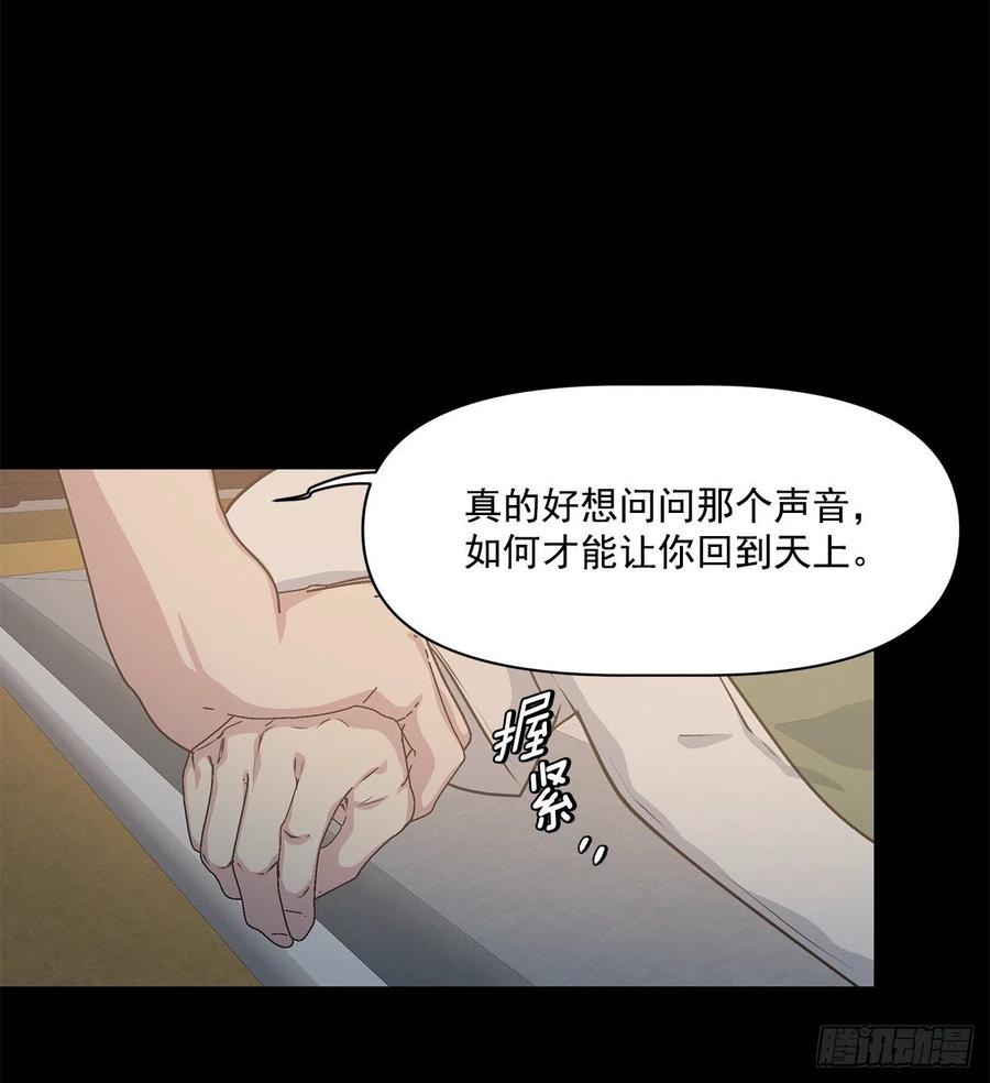 41.冬柏的前世(1/2)-第42话