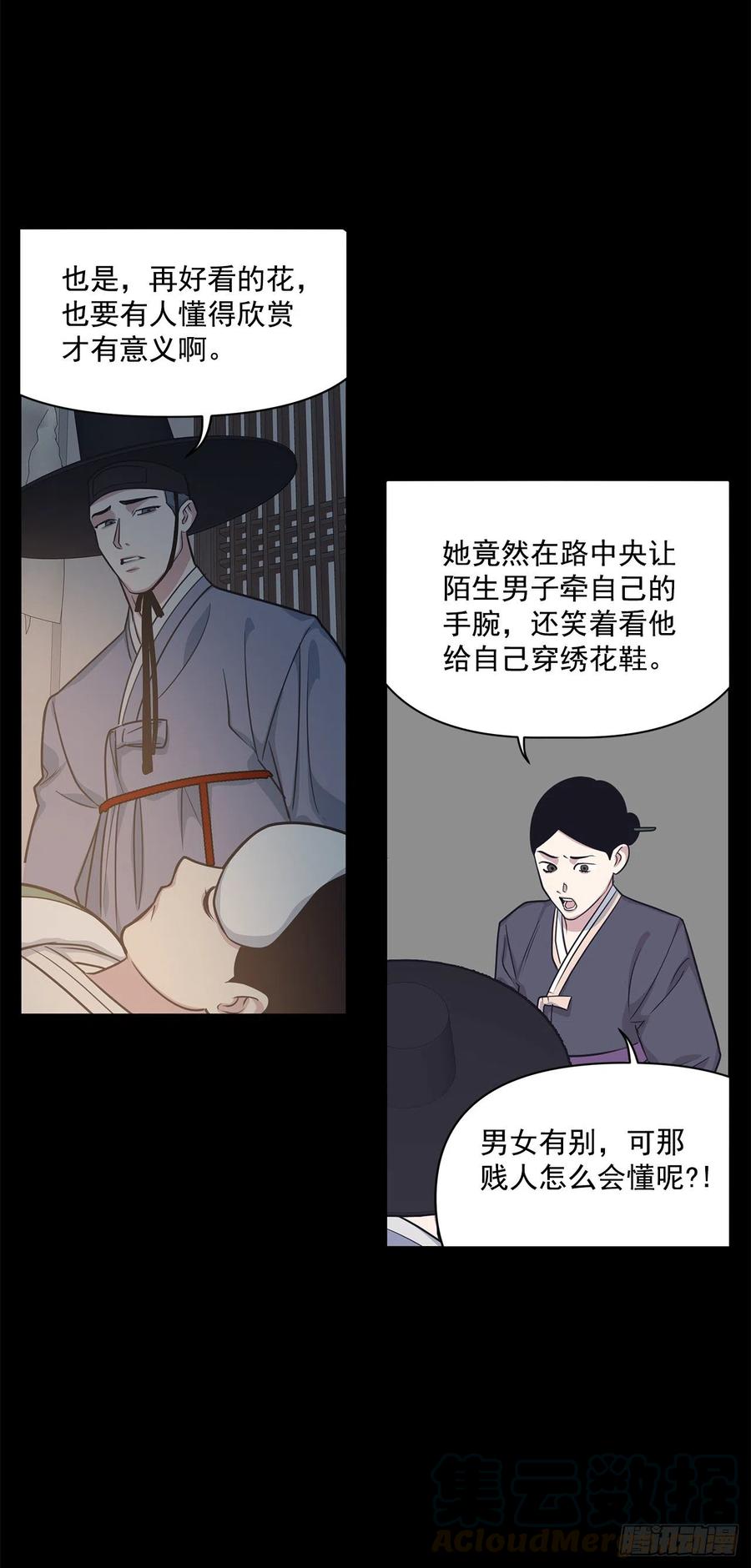 41.冬柏的前世(1/2)-第42话