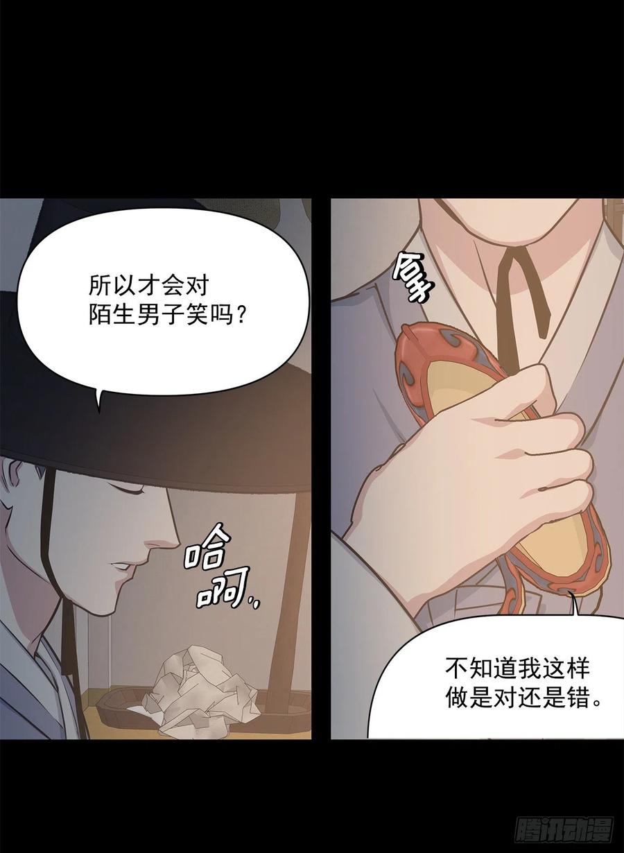 41.冬柏的前世(1/2)-第42话