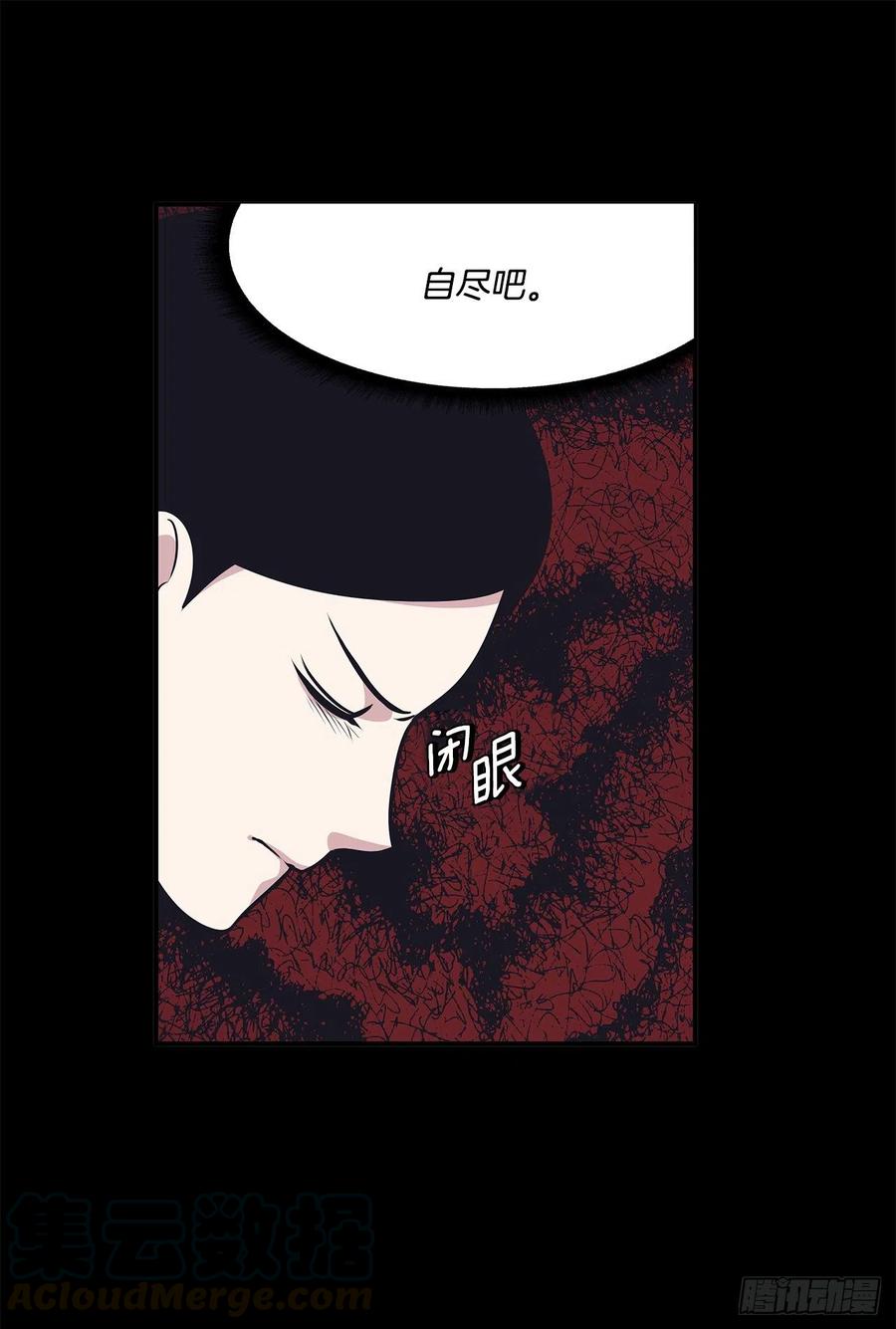 41.冬柏的前世(1/2)-第42话