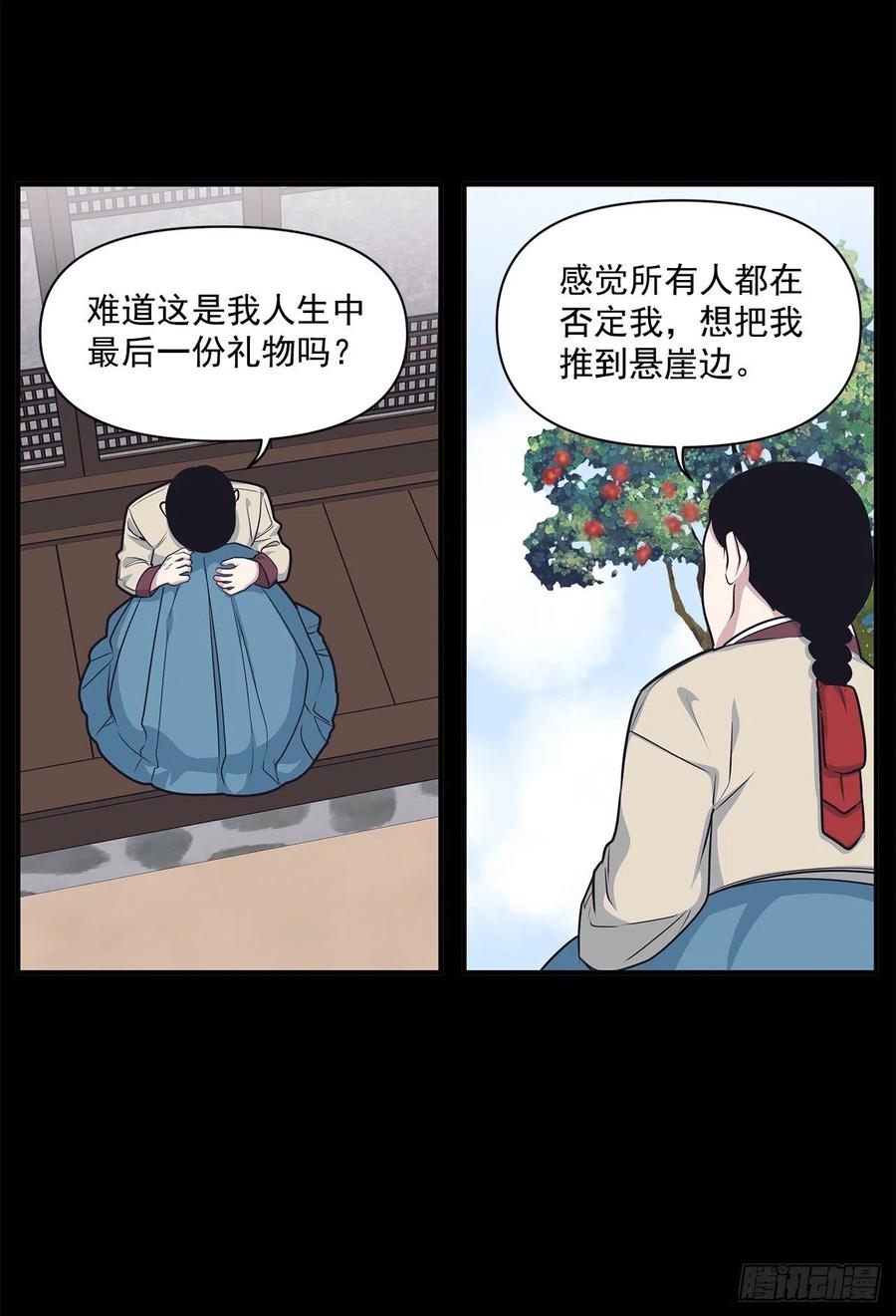41.冬柏的前世(1/2)-第42话