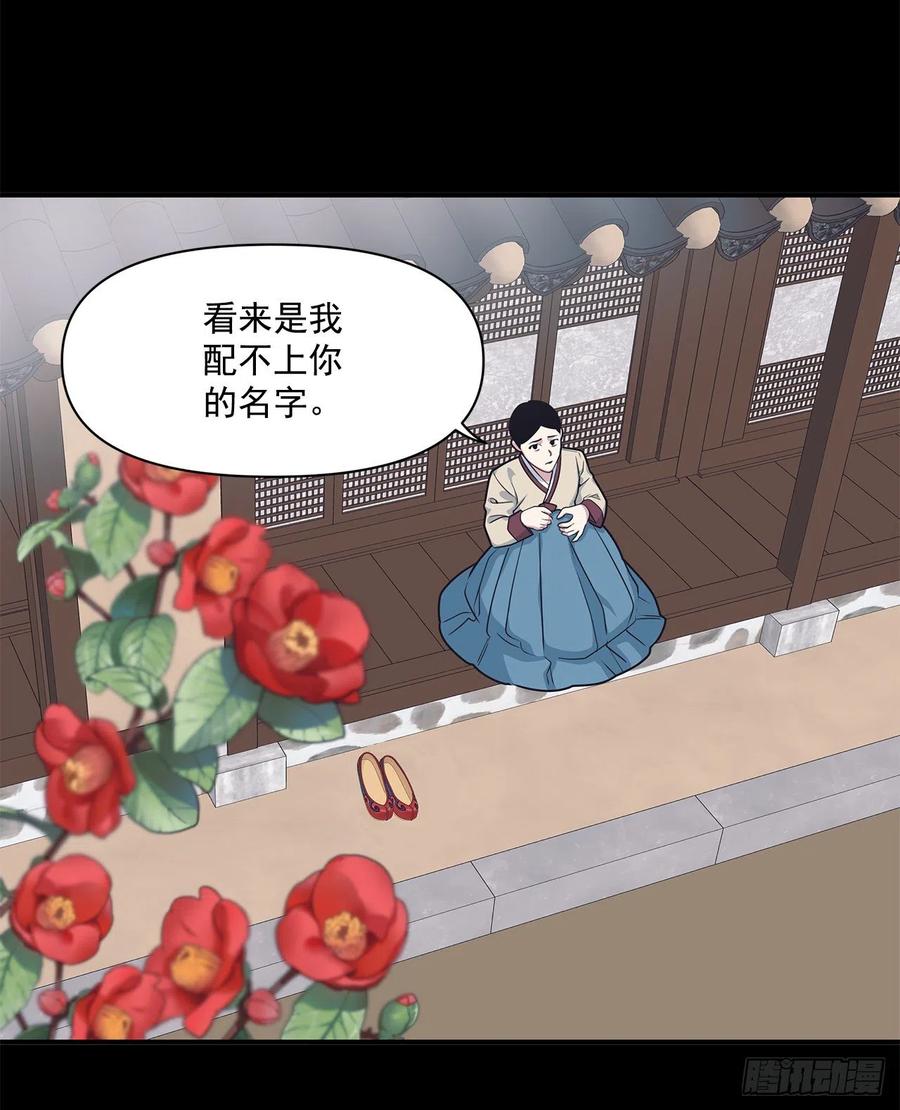 41.冬柏的前世(1/2)-第42话