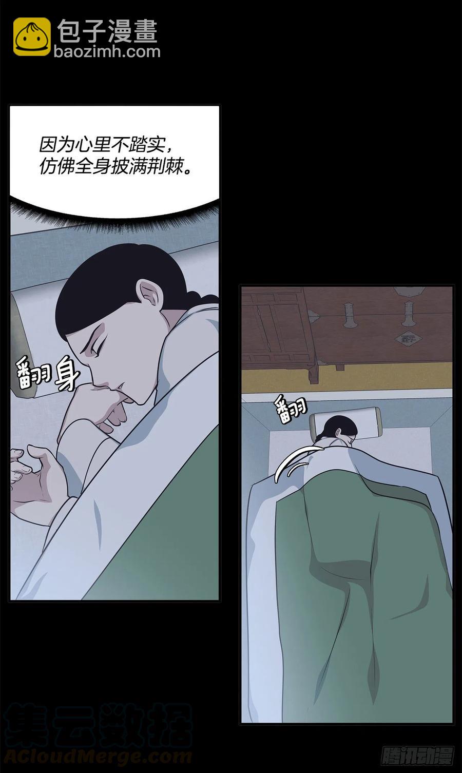 41.冬柏的前世(1/2)-第42话