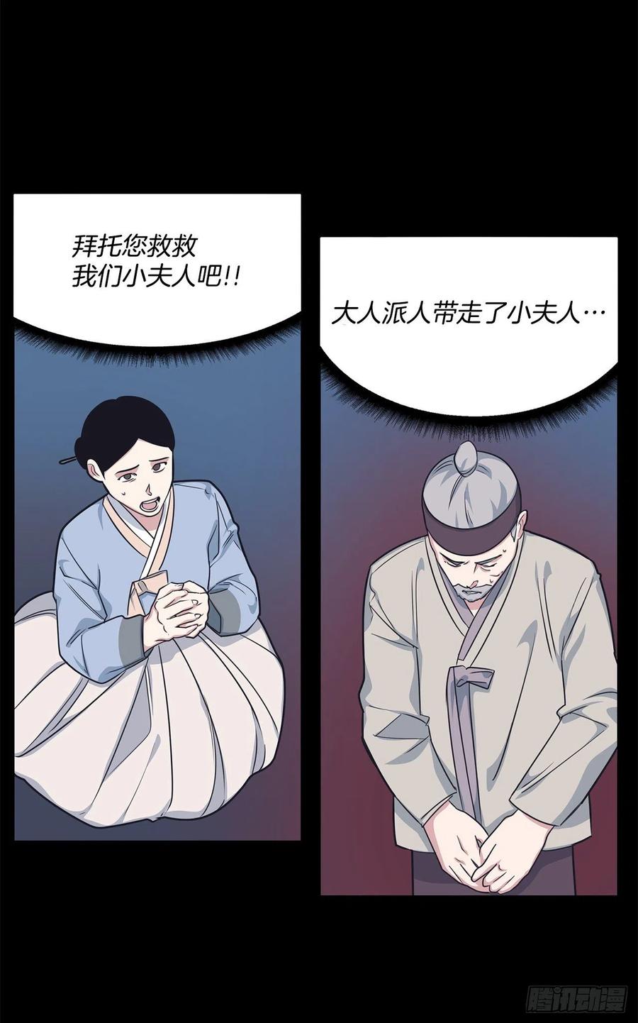 41.冬柏的前世(1/2)-第42话