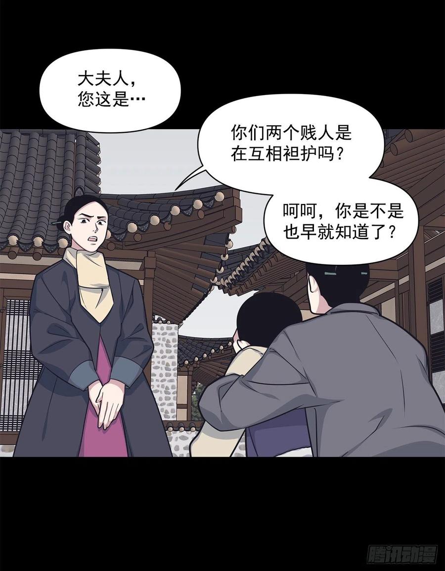 41.冬柏的前世(1/2)-第42话