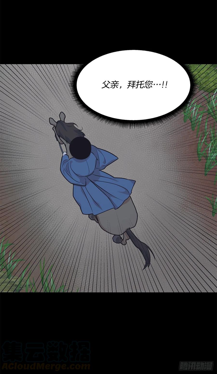 41.冬柏的前世(1/2)-第42话