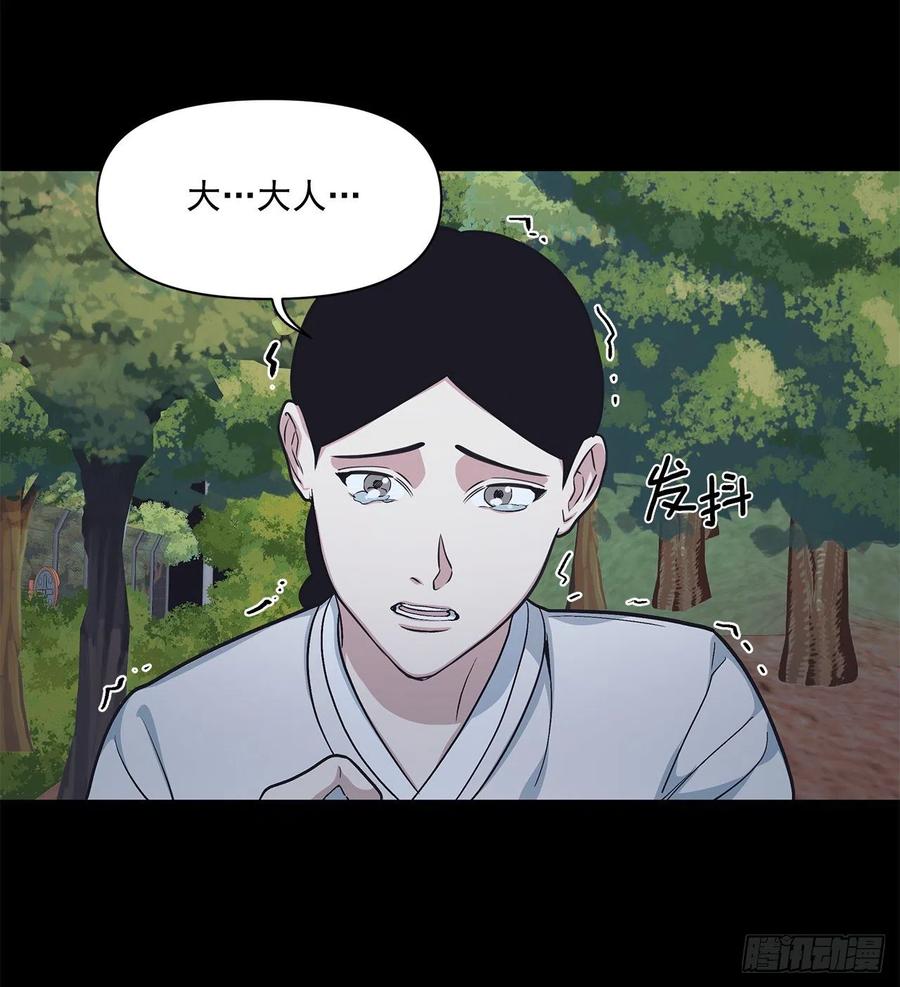 41.冬柏的前世(1/2)-第42话