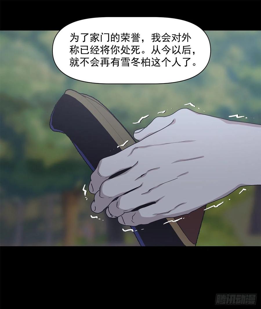 41.冬柏的前世(1/2)-第42话