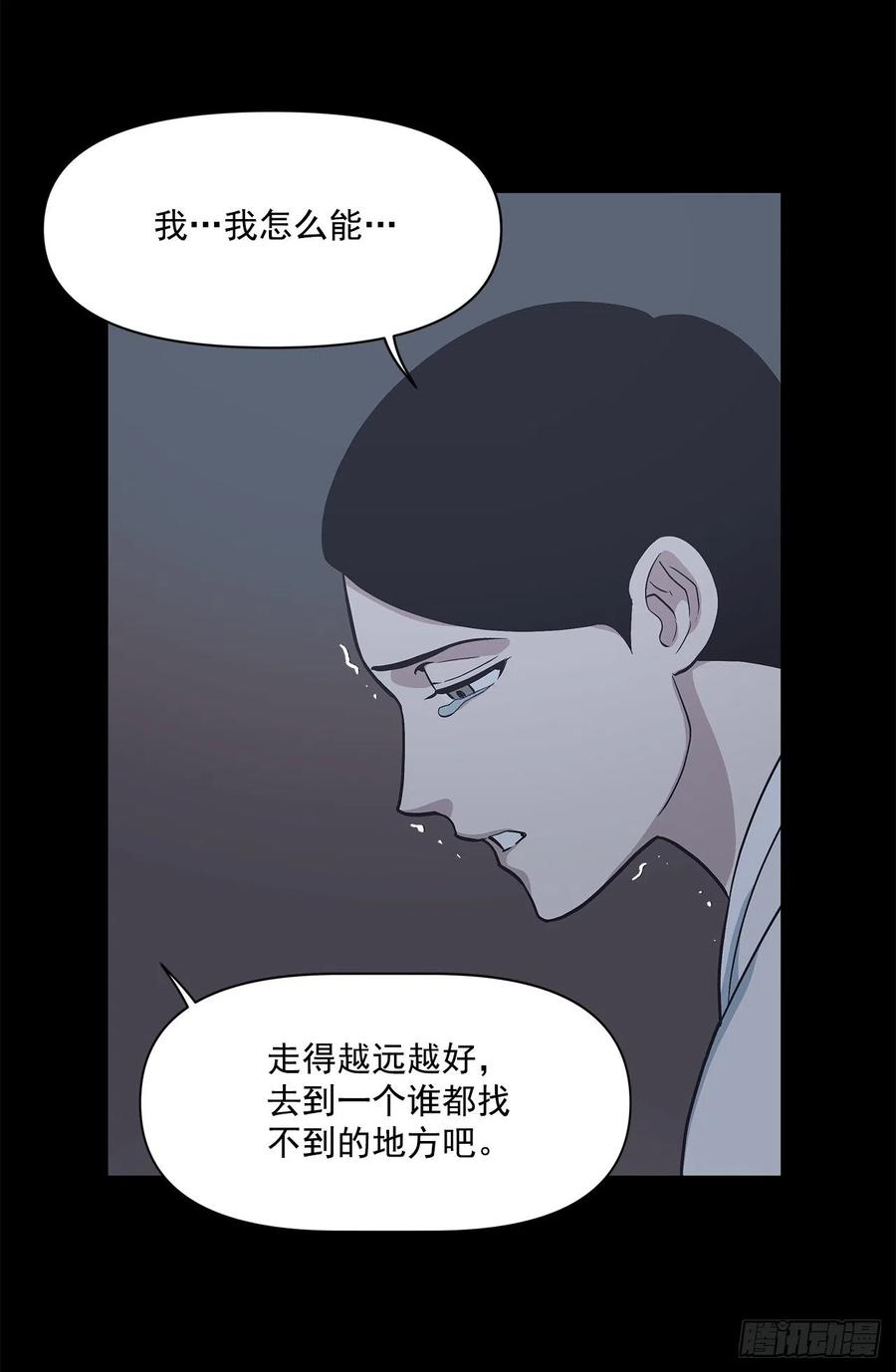 41.冬柏的前世(1/2)-第42话
