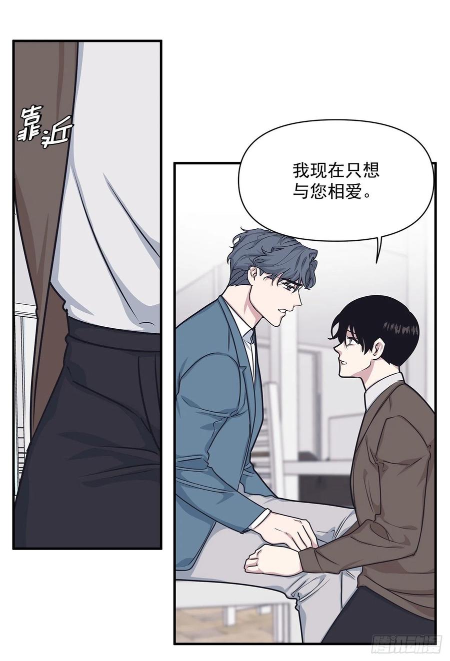 45.我一直在你身旁(1/2)-第46话