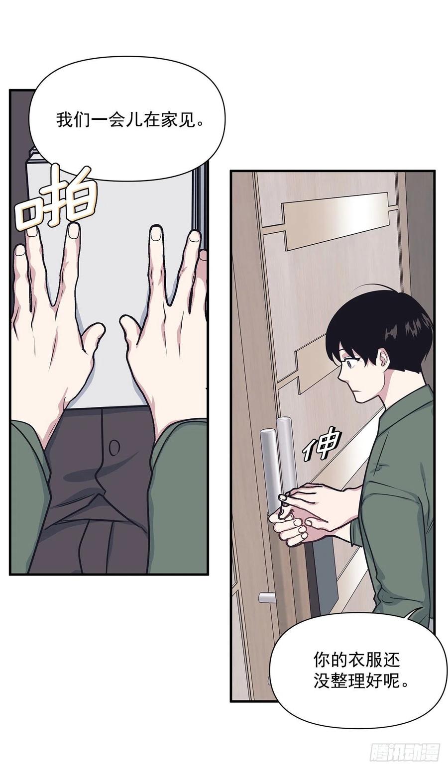 45.我一直在你身旁(1/2)-第46话