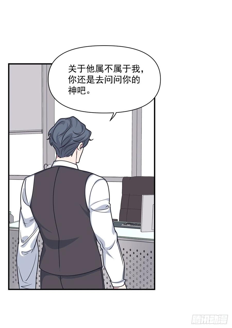 45.我一直在你身旁(1/2)-第46话