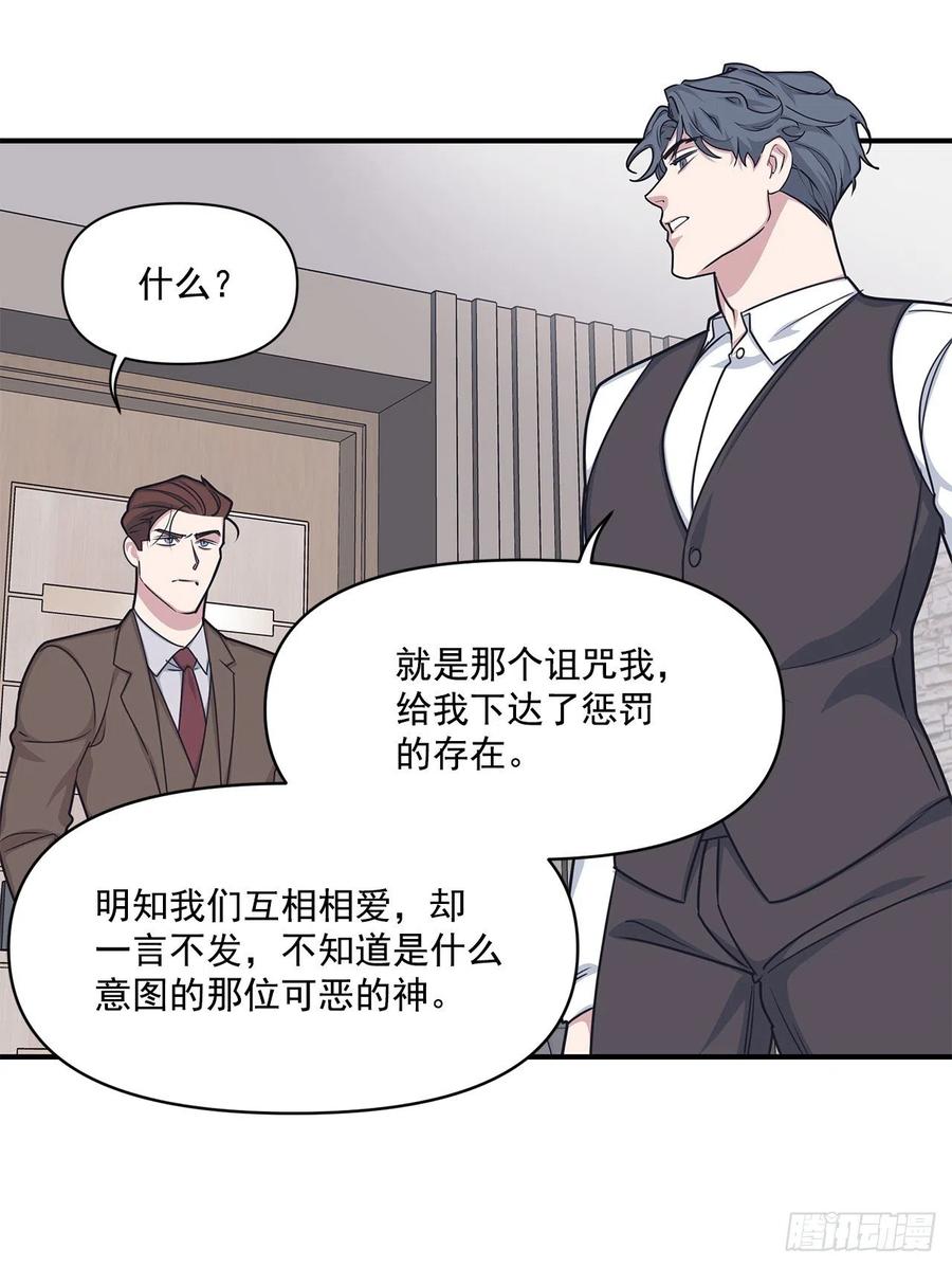 45.我一直在你身旁(1/2)-第46话
