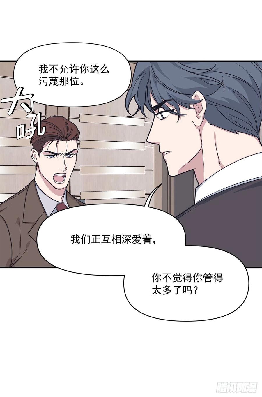 45.我一直在你身旁(1/2)-第46话
