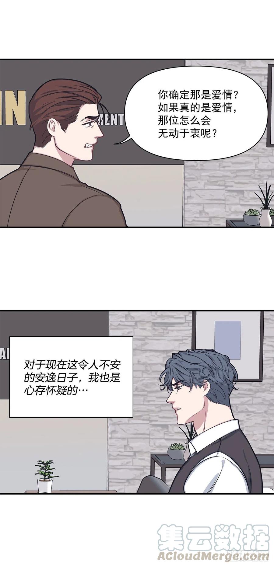 45.我一直在你身旁(1/2)-第46话