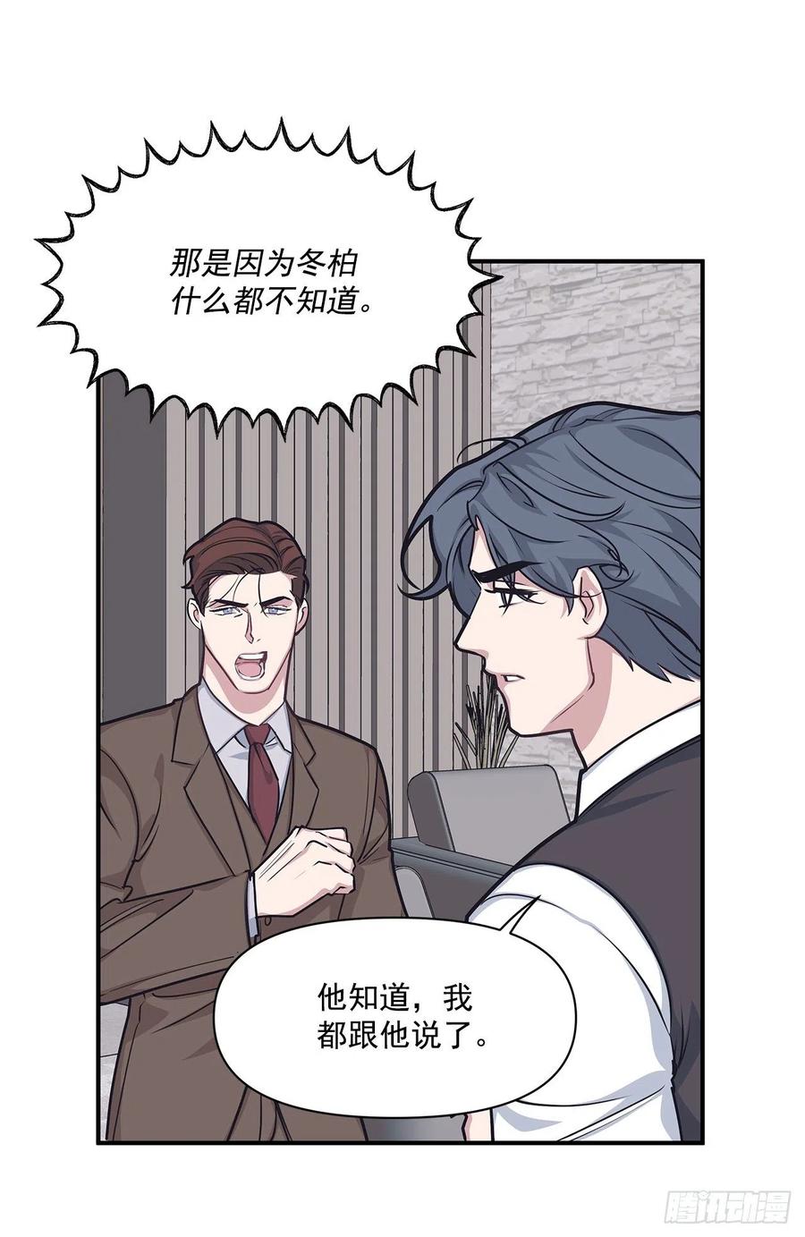 45.我一直在你身旁(1/2)-第46话