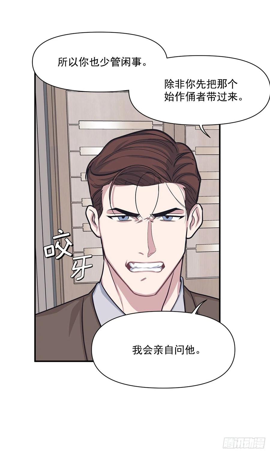 45.我一直在你身旁(1/2)-第46话