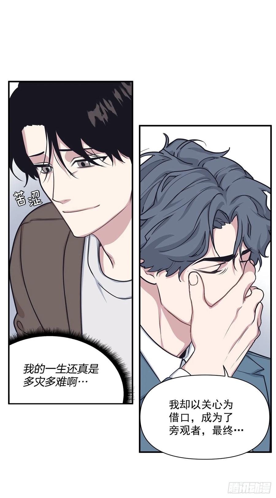 45.我一直在你身旁(1/2)-第46话