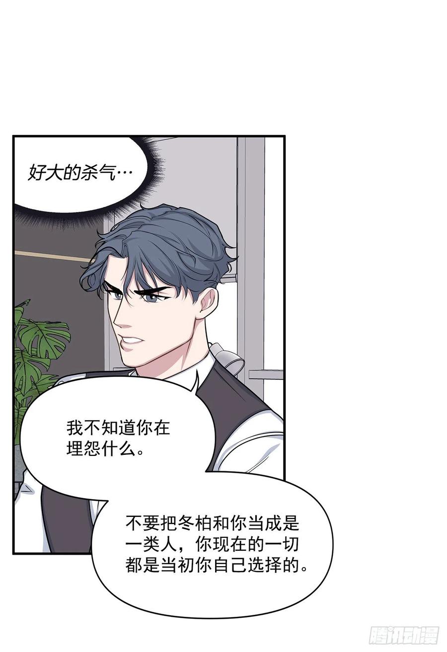 45.我一直在你身旁(1/2)-第46话