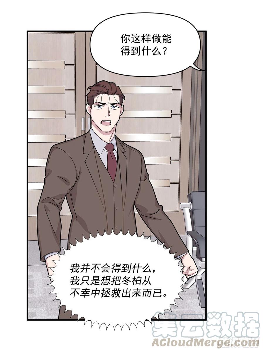 45.我一直在你身旁(1/2)-第46话