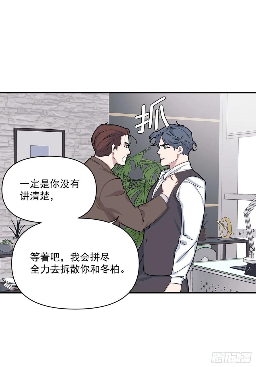 45.我一直在你身旁(1/2)-第46话