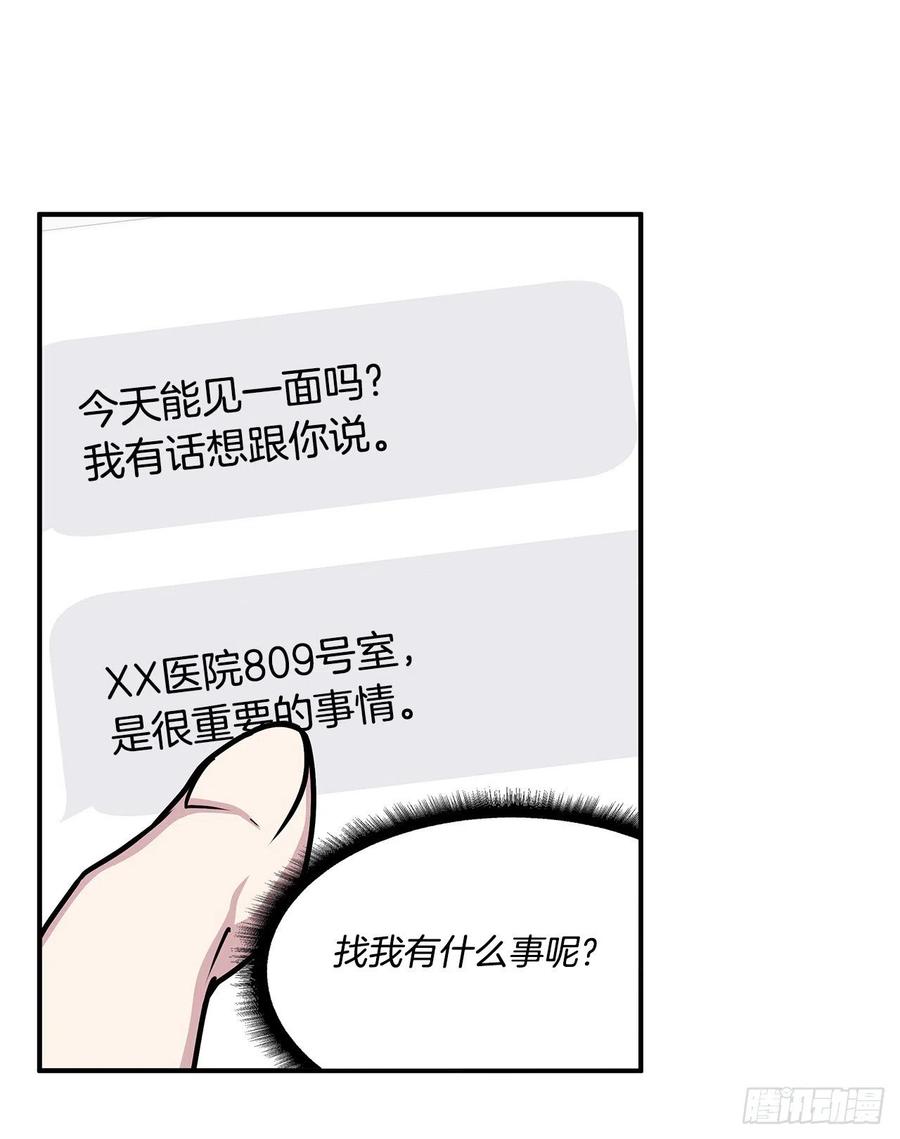 45.我一直在你身旁(1/2)-第46话
