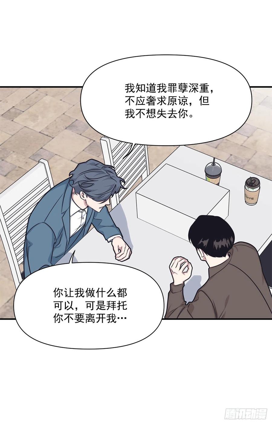 45.我一直在你身旁(1/2)-第46话