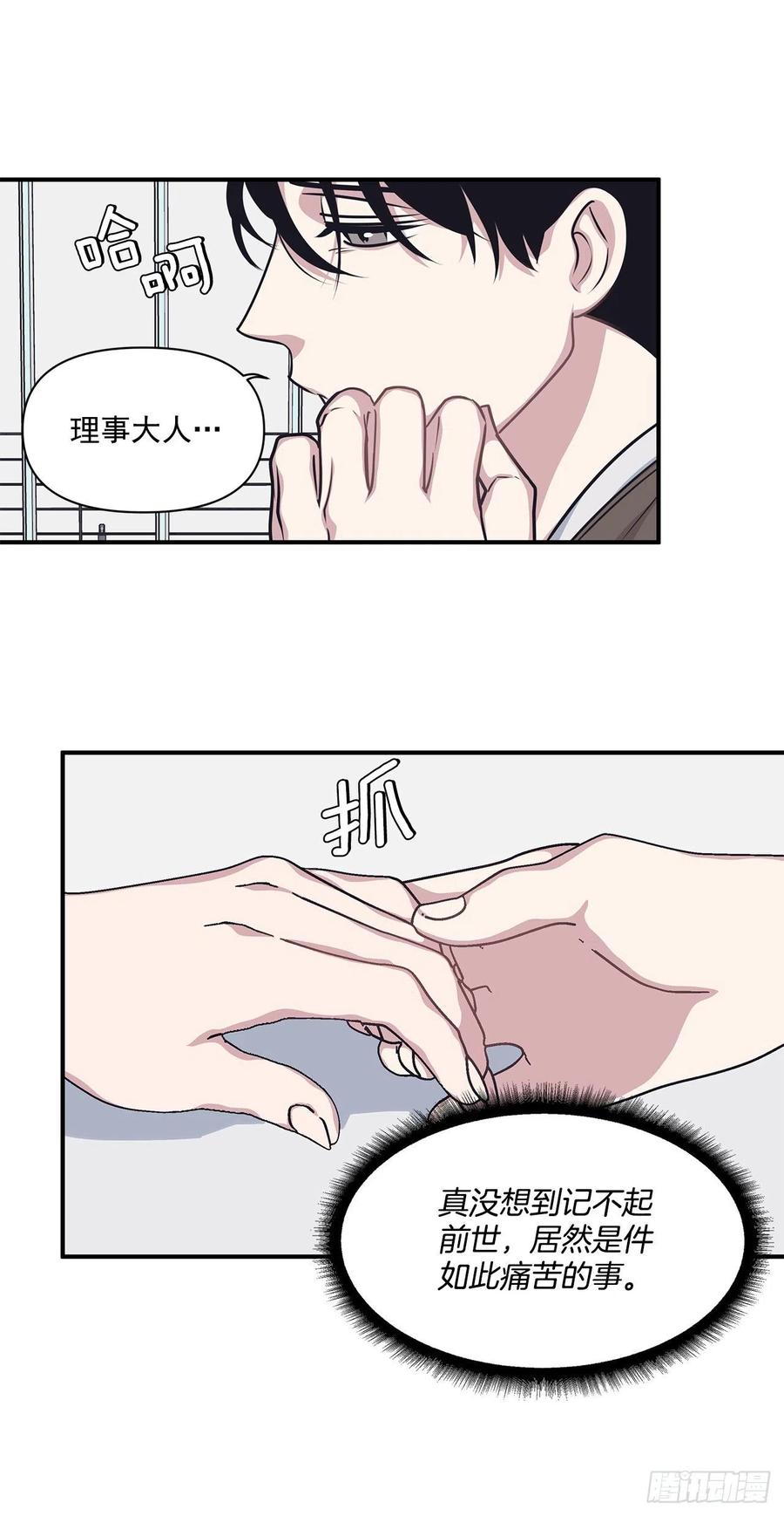 45.我一直在你身旁(1/2)-第46话