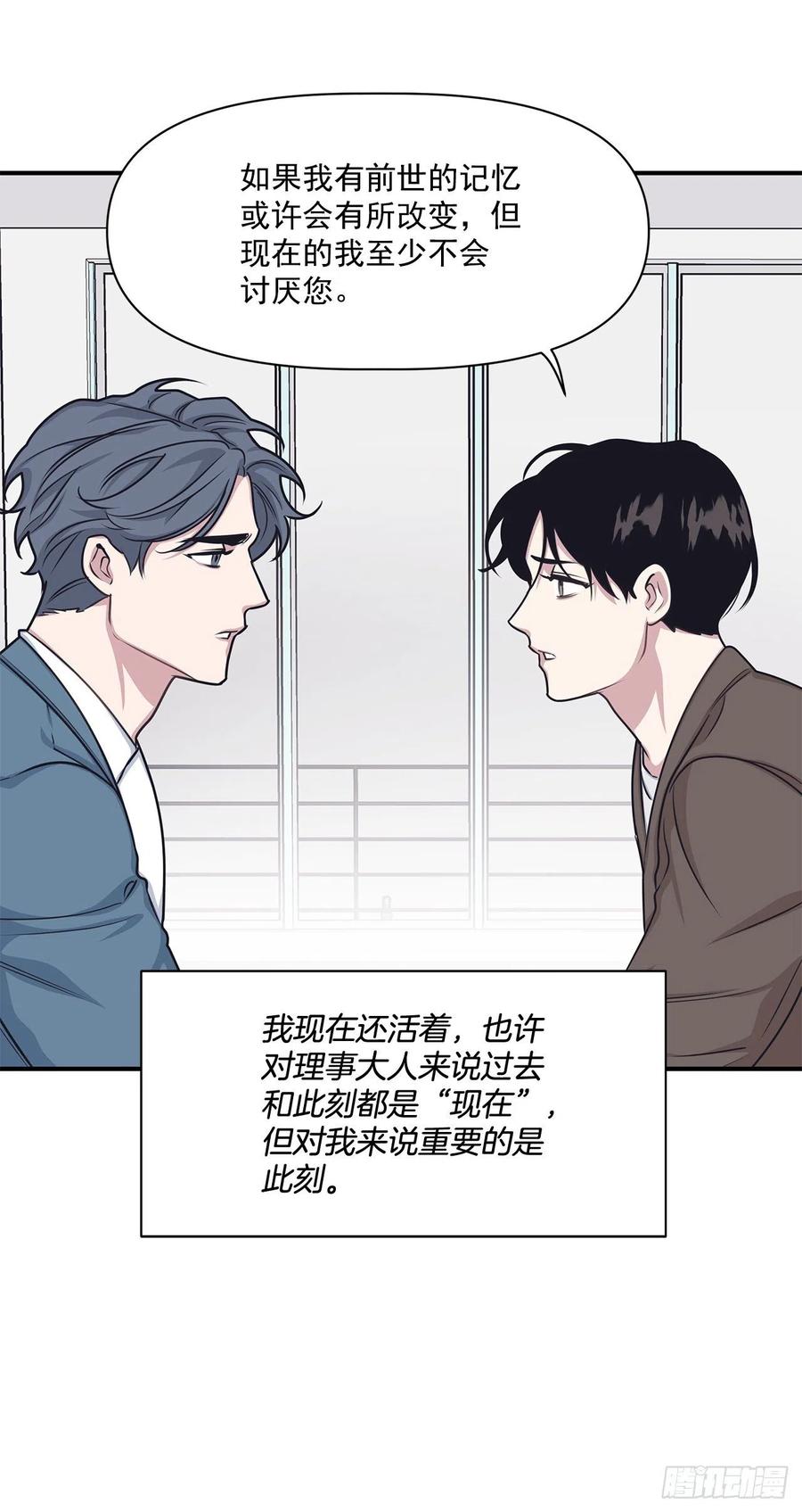 45.我一直在你身旁(1/2)-第46话
