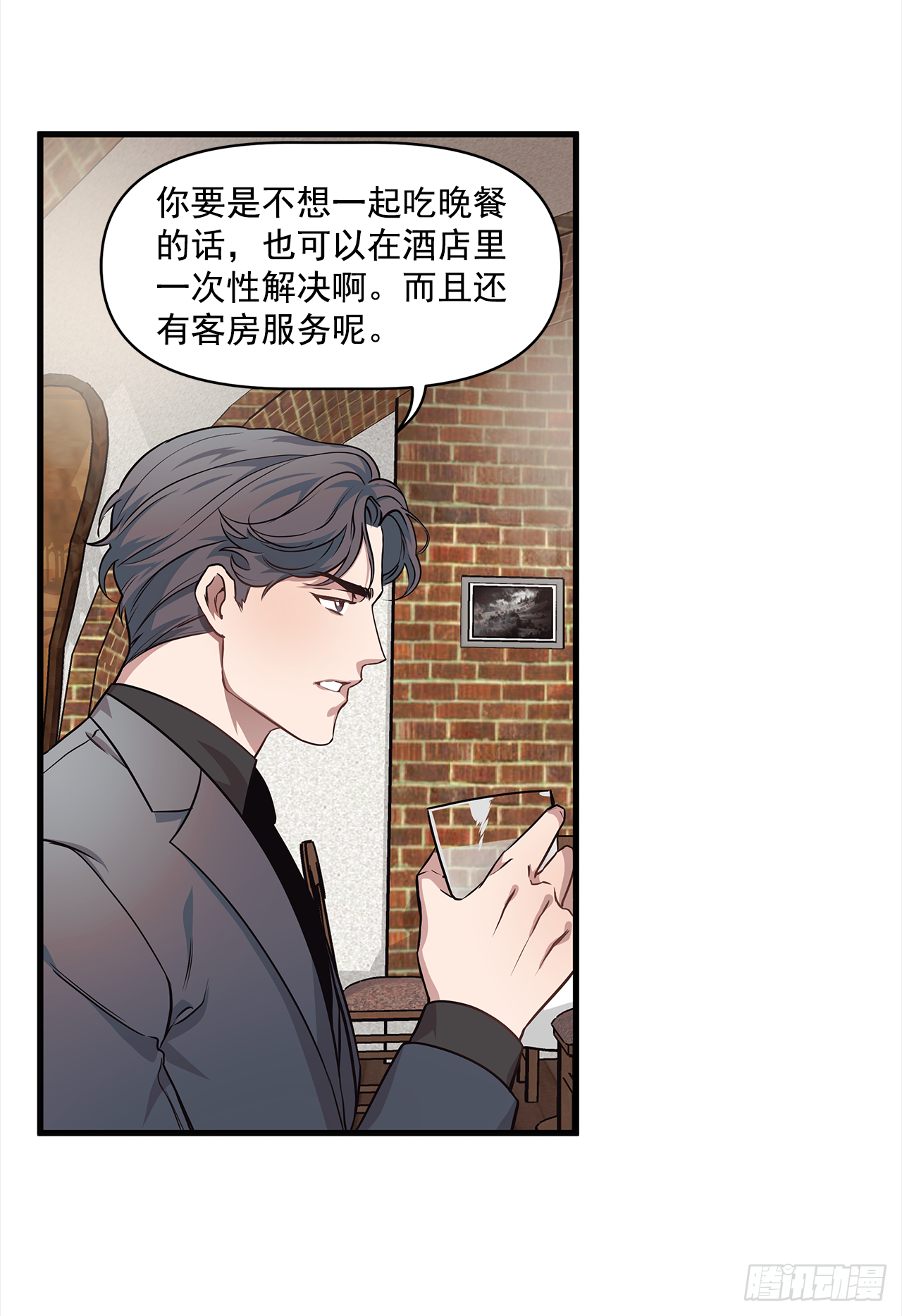 5.约会-第6话
