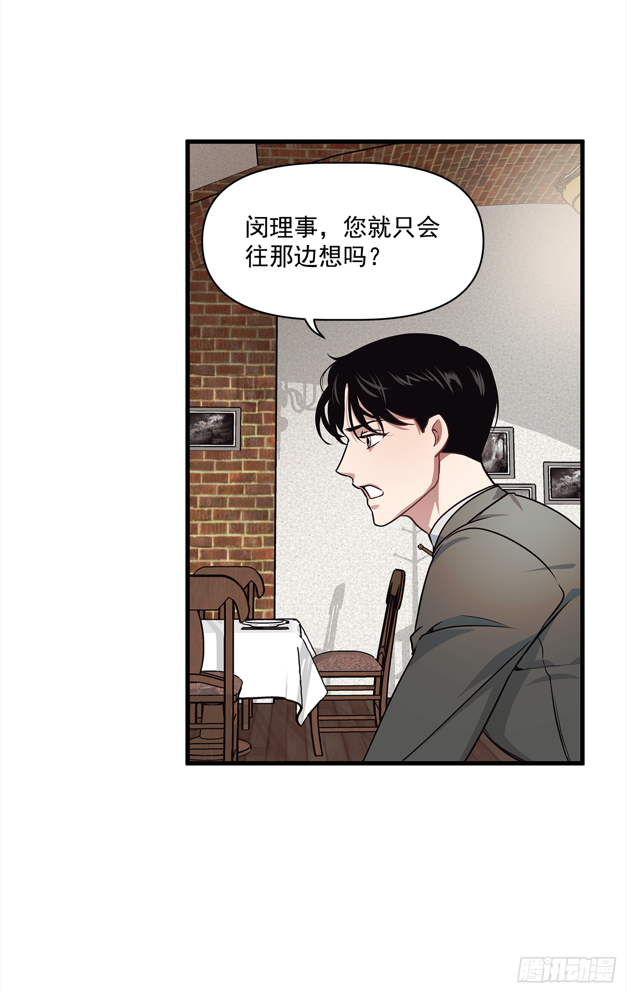 5.约会-第6话