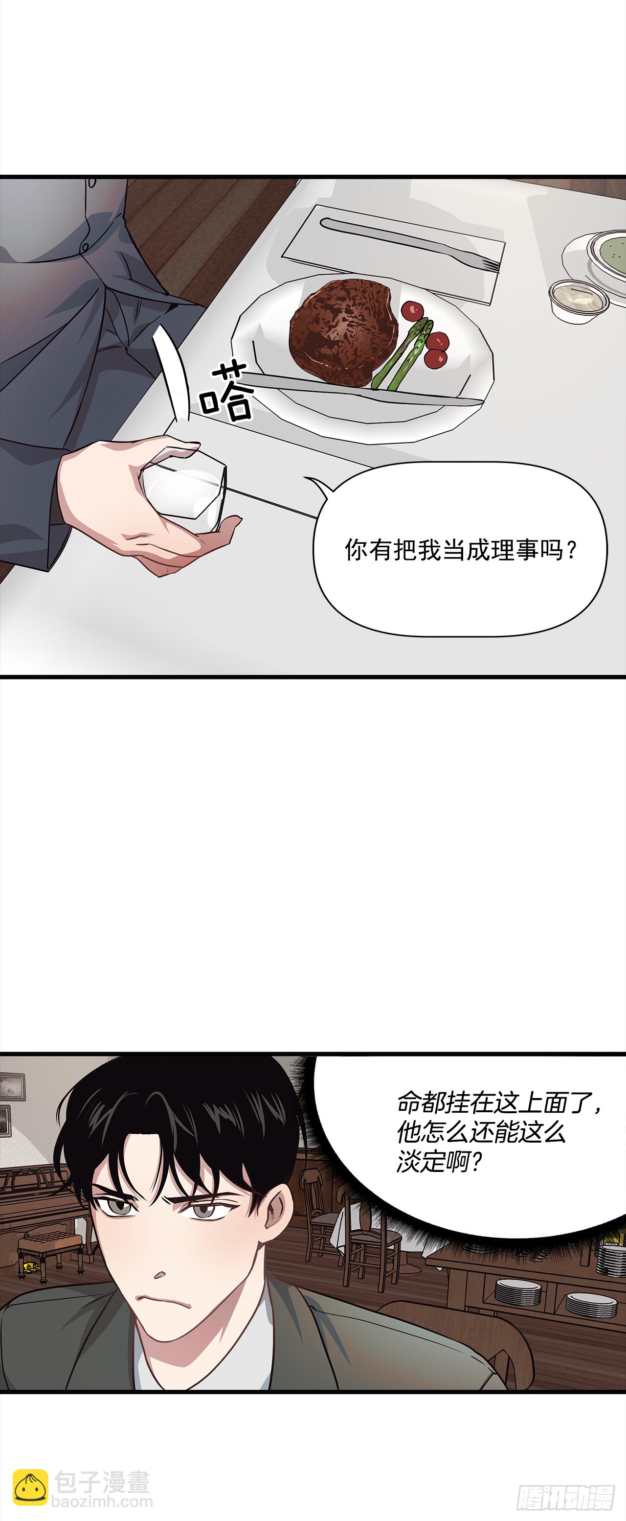 5.约会-第6话